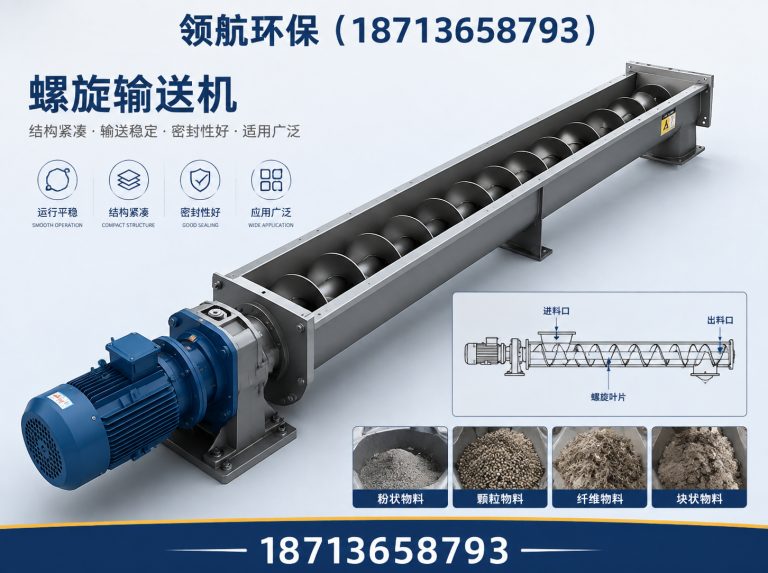 海兴县螺旋输送机展示图